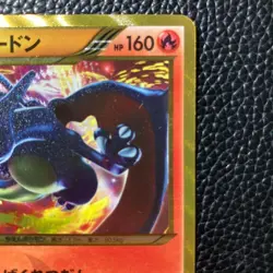 Pokemon Card Charizard UR BW7 Plasma Gale 077/070 Rare item - Image 3