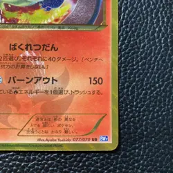 Pokemon Card Charizard UR BW7 Plasma Gale 077/070 Rare item - Image 4