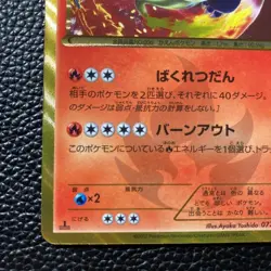 Pokemon Card Charizard UR BW7 Plasma Gale 077/070 Rare item - Image 5