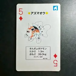 S2691 Seaking 5 of Diamonds Green Venusaur Deck Playing Poker Card Pokemon - Image 1