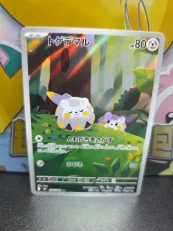 Togedemaru AR 090/080 Inferno X M2 Pokemon Card Japanese [Near Mint] - Image 1
