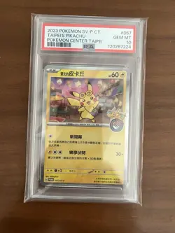 2023 Pokemon PSA 10 Taipei Pikachu Chinese Promo Card 057/SV-P GEM MT - Image 3