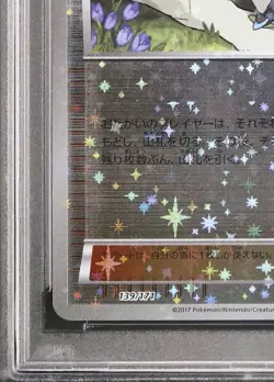 Rare PSA10 N's Resolve 139/171 XY Mirror Pokemon Card with Bonus - Image 5