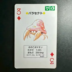 S2689 Parasect 3 of Diamonds Green Venusaur Deck Playing Poker Card Pokemon - Image 1