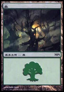 1x Forest - MPS 2010 Promo Light Play MTG Magic - Kid Icarus - - Image 1