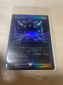 MTG Final Fantasy Fatalism Arcane Denial Foil Japanese Exclusive Promo 2025 - Image 1
