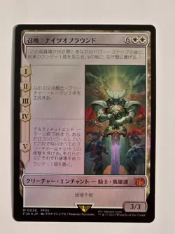 Summon: Knights of Round M0036 Foil Japanese Final Fantasy MTG NM Never Played - Image 1