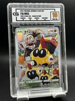 CG Pristine 10 2021 POKEMON JAPANESE #204/184 FALINKS VMAX CLIMAX - Image 1