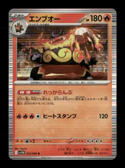 Emboar Holo Rare SV11W: White Flare 013/086 NM Pokemon NM - Image 1