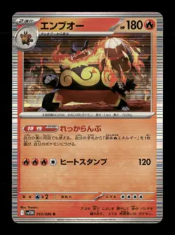 Emboar Holo Rare SV11W: White Flare 013/086 NM Pokemon NM - Image 1