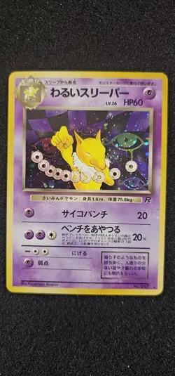 Dark Hypno #97 Japanese Holo 1997 Pokemon Card Pocket Monsters - Image 1