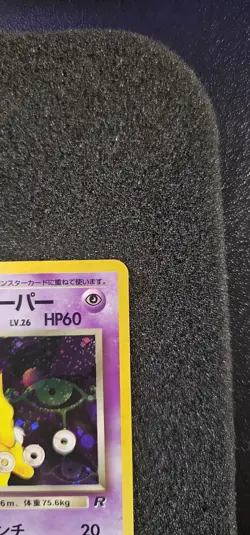 Dark Hypno #97 Japanese Holo 1997 Pokemon Card Pocket Monsters - Image 4