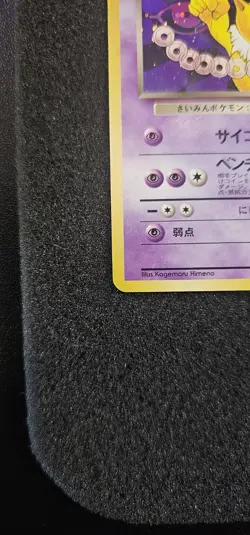 Dark Hypno #97 Japanese Holo 1997 Pokemon Card Pocket Monsters - Image 5