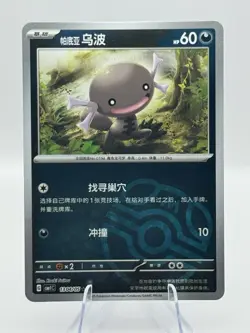 Pokemon S-Chinese Gem Pack CBB1C Paldean Fates - 4 Card Lot - Image 2