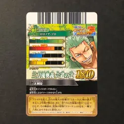 S1278 Roronoa Zoro IC1-04 GR Japanese One Piece Treasure World Carddass Card - Image 2