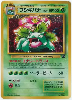 Venusaur No. 003 - Bulbasaur Deck - Pokemon Card TCG Holo Japanese - Image 1