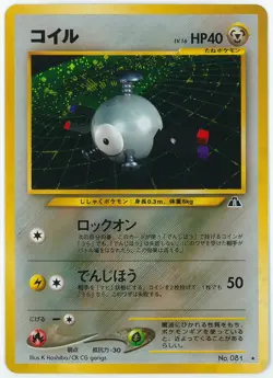 Forretress No. 205 - Neo Genesis - Pokemon Card TCG Holo Japanese - Image 1