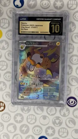 Pokemon 2023 Japanese Raichu AR Clay Burst Card #74/71 - Image 1