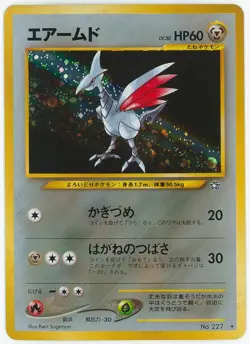 Skarmory No. 227 - Neo Genesis - Pokemon Card TCG Holo Japanese - Image 1