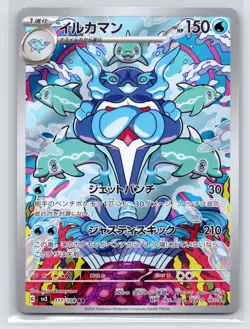 Palafin AR 111/108 Ruler of the Black Flame SV3 Pokemon Card GAME Japanese NM - Image 1
