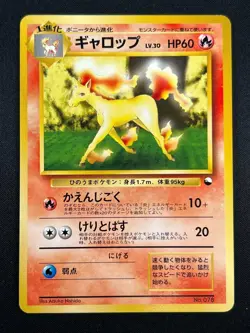 [NM] Rapidash Pokemon Card Japanese No.078 Vending Series GLOSSY Vintage MINT - Image 1