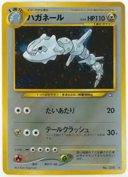 Steelix No. 208 - Neo Genesis - Pokemon Card TCG Holo Japanese - Image 1