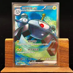 PTCG Pokemon Card Chinese Magnezone ex CSV1C-137/127 SR Sword&Shield - Image 1