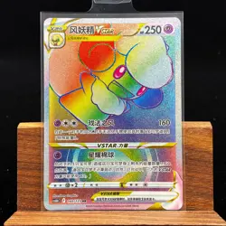 PTCG Pokemon Card Chinese Whimsicott VSTAR CS6bC-160/131 HR Sword&Shield - Image 1