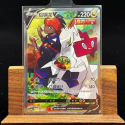 PTCG Pokemon Card Chinese Duraludon V CS4aC-154/132 SR Sword&Shield - Image 1