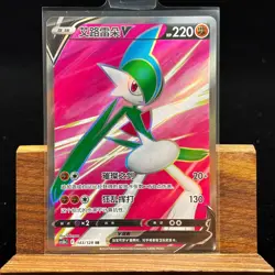 PTCG Pokemon Card Chinese Gallade V CS5bC-143/128 SR Sword&Shield - Image 1