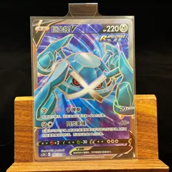 PTCG Pokemon Card Chinese Metagross V CS3bC-141 Sword&Shield - Image 1