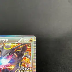 [LP] Rayquaza 144/BW-P Nobunaga's Ambition Promo Japanese Pokemon Card 2012 - Image 4