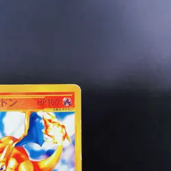 [HP+] Charizard 012/029 1st Edition non-Holo e Series Old Japanese Pokemon Card - Image 4
