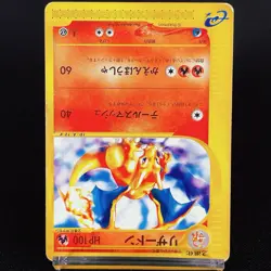 [HP+] Charizard 012/029 1st Edition non-Holo e Series Old Japanese Pokemon Card - Image 5