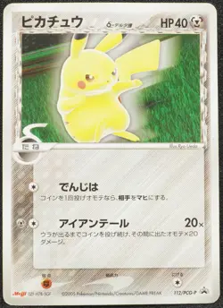 Pikachu Delta Meiji 2005 Promo Pokemon Card Japanese Free Shipping - Image 1