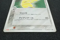Pikachu Delta Meiji 2005 Promo Pokemon Card Japanese Free Shipping - Image 3