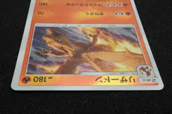 Charizard 2019 Ultra Rare 006/024U Holo Pokemon Card Japanese Free Shipping - Image 4