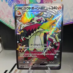 Skeledirge EX 324/190 SSR Shiny Treasure EX sv4a - Japanese Pokemon - US SELLER - Image 1