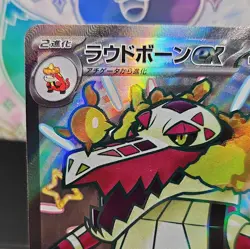Skeledirge EX 324/190 SSR Shiny Treasure EX sv4a - Japanese Pokemon - US SELLER - Image 2