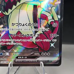 Skeledirge EX 324/190 SSR Shiny Treasure EX sv4a - Japanese Pokemon - US SELLER - Image 4