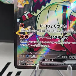 Skeledirge EX 324/190 SSR Shiny Treasure EX sv4a - Japanese Pokemon - US SELLER - Image 5