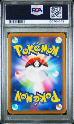2022 POKEMON JPN SWORD & SHIELD VSTAR UNIVERSE #211 FULL ART/CHARIZARD V PSA 10 - Image 2