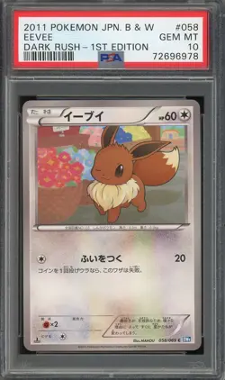 2011 PSA 10 Pokemon Eevee 058/069 Dark Rush Black & White 1st BW4 Japanese - Image 1