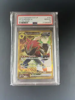 PSA 10 N's Zoroark ex UR 131/100 Battle Partners Pokemon Japanese - USA SELLER!! - Image 1