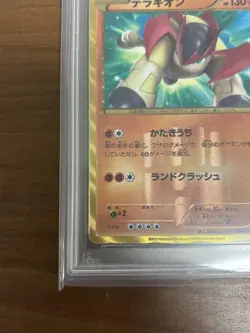 PSA 10 Terrakion UR Unlimited 064/059 BW6 Cold Flare Card - Image 4