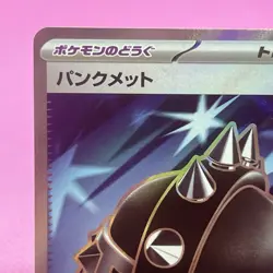 [NM] Punk Helmet SR 104/080 M2: Inferno X Holo (Japanese) Pokemon Card TCG - Image 2