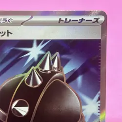 [NM] Punk Helmet SR 104/080 M2: Inferno X Holo (Japanese) Pokemon Card TCG - Image 3