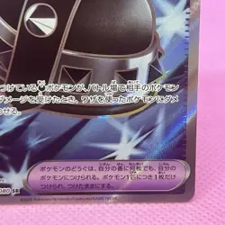 [NM] Punk Helmet SR 104/080 M2: Inferno X Holo (Japanese) Pokemon Card TCG - Image 5