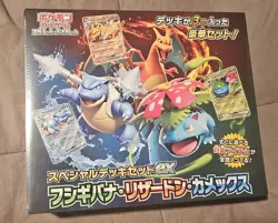 SEALED Pokemon Card Game Special Deck Set Ex Venusaur Charizard Blastoise TCG JP 4521329394800 - Image 1