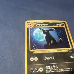 Umbreon 197 Neo Discovery Holo Japanese Pokemon Card Lp+nm-🔥 - Image 5